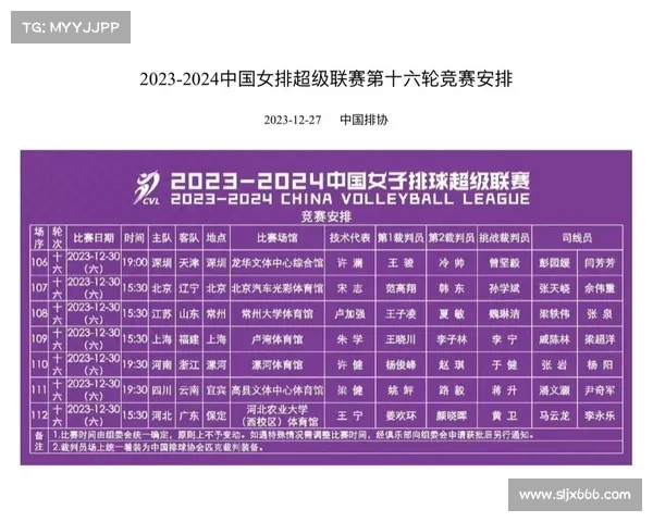 女排赛事日程安排